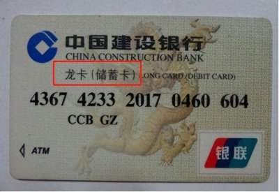 ​同样是银行卡，有的叫“储蓄卡”，有的叫“借记卡”，有什么区别