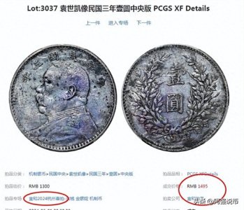 ​袁大头各个面值市场价格排行