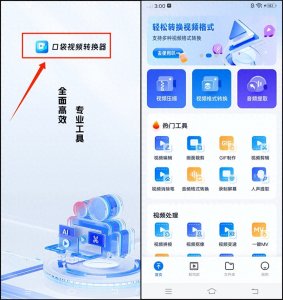 ​两个视频合成一个画面同时播放怎么操作？教你使用视频拼接小技巧