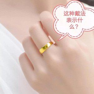 ​戒指的正确戴法和规矩