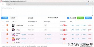 ​快手直播录屏怎么录，终极神器出现——快抖直播录制助手