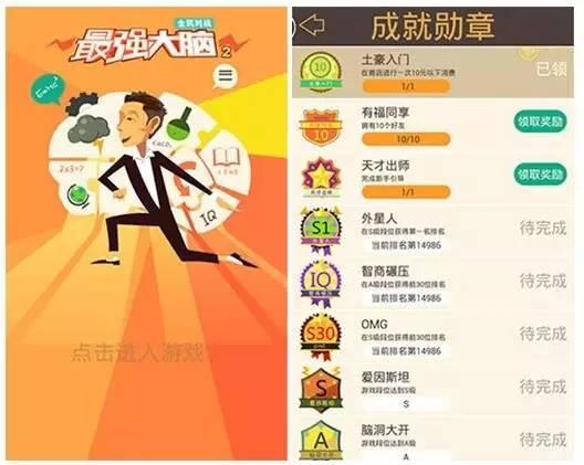 国产真人互动游戏手游(盘点真人秀节目改编的十大手游)(6)