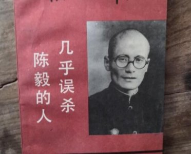 ​陈毅元帅与差点杀了自己的谭余保为什么又产生了小矛盾？