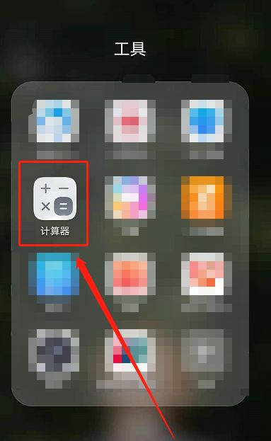 科学计算器使用教程(手机上的科学计算器怎么用)