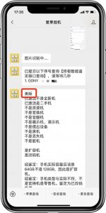 ​美版有锁iphone是什么意思，为什么卖的那么便宜