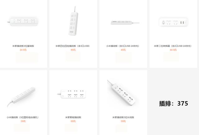 小米智能家居全介绍(用小米产品搭建一整套智能家居)(6)