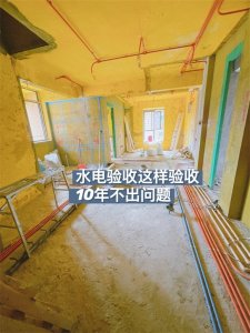 ​水电验收要重点验收什么内容（装修水电验收注意10个项目）