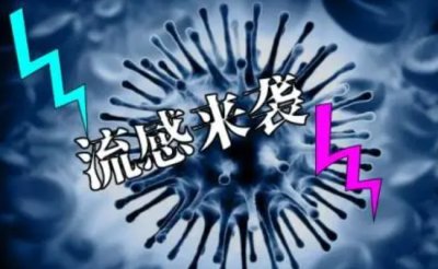 ​为什么说流感症状比新冠严重？