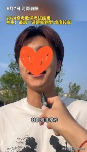 ​高考最后一道数学题！