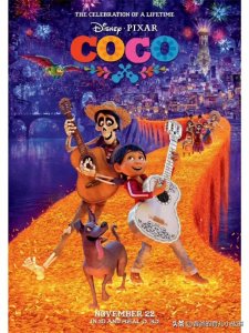 ​《寻梦环游记》：一部值得一看的动画佳作