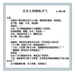 ​强推15本女主是萌宠的小说：小可爱、神仙肉、鱼香四溢、金鸡独狸