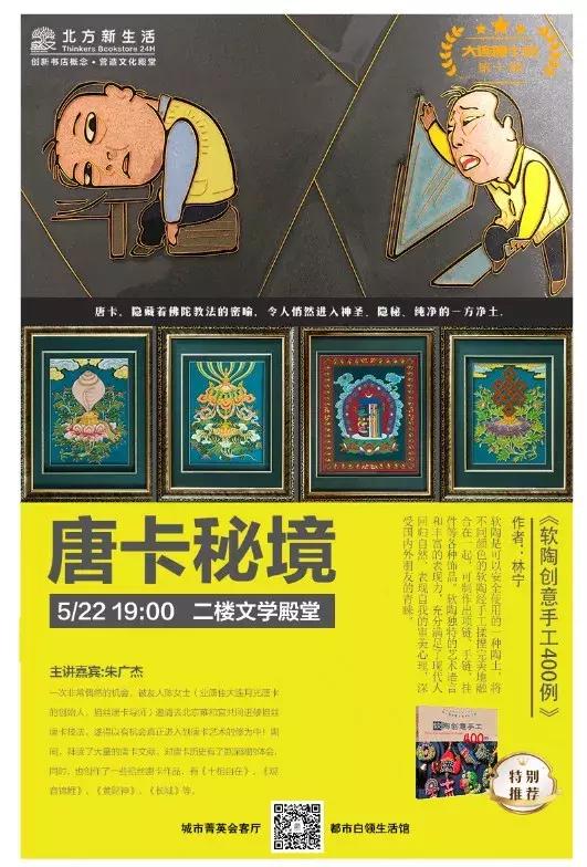 北方图书城大连指定门店（北方图书城一周活动）(8)