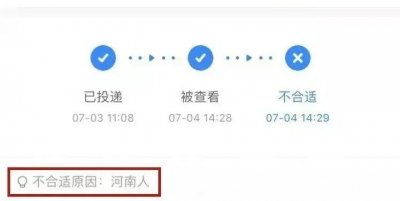 ​我国地域歧视到底有多严重！你的家乡还好吗？
