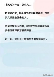 ​9本「二婚」小说，《老房子的春天》《心有不甘》《请勿高攀》