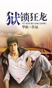 ​推荐3本黑道题材的小说（第20期）