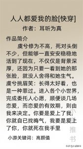 ​强推九本剧情超爽的快穿小说，女主虐渣，治愈，言情，无cp皆有