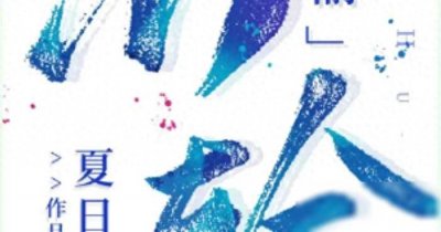 ​【推文】男二上位记系列小说，五星推荐，告别书荒