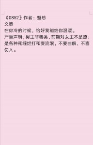 ​推蟹总好看小说合集，她的糙汉男主真的是太心水了！