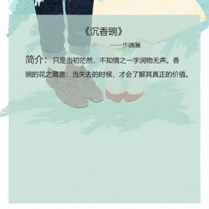 ​五本虐男主的言情小说：总看高冷男主虐女主，这次换看女主虐男主