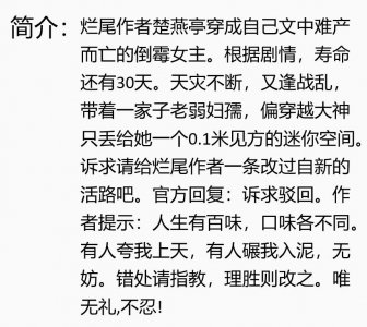 ​一本超好看的逃荒小说，穿到烂尾书中，怀着三胞胎，马上就要逃荒