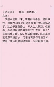 ​推非木非石小说《红豆》《杏花雨》《白云黑土》