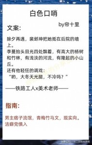 ​「帘十里合集」糙汉文系列经典小说《白色口哨》《烈煦清河》……