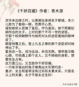 ​双重生，女主巾帼枭雄，逃难皇后到太后，冷情冷性，优质古言小说