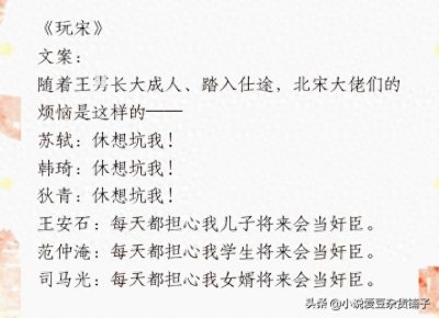 ​推荐！两本春溪晓笛的小说，《玩宋》《闲唐》很不一样哦