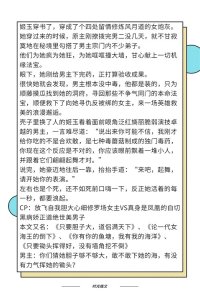 ​言情小说推荐：女主穿成恶毒女配的文
