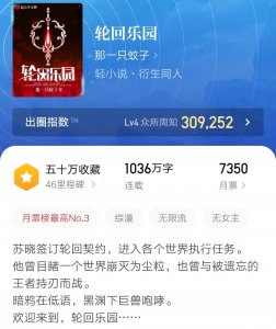 ​继《轮回乐园》之后，轻小说又出王炸，反套路操作轻松搞笑正能量