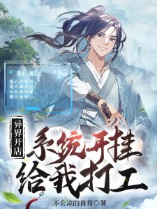 ​推荐三本精品开店流小