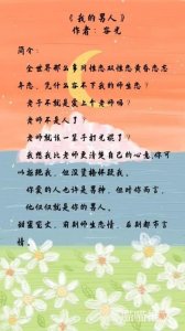 ​4本经典师生恋小说，强推《我的男人》，高甜