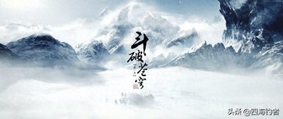 ​书荒？不存在的！推荐5本经典玄幻小说