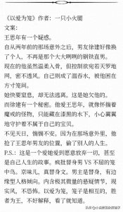 ​盘点四本男主是偏执狂的小说，推看《疯癫》《每天都和病娇硬刚》