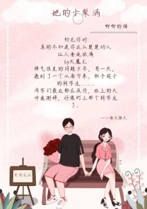 ​言情小说推荐｜校园文《她的小梨涡》《伞》，有甜有虐才是青春～