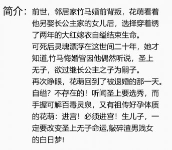 ​一本超精彩的古言宫斗小说，女主唯一的优势就是能生孩子