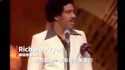 ​失落的艺术“栋笃笑”，不搞笑的人要在街头搞笑到底