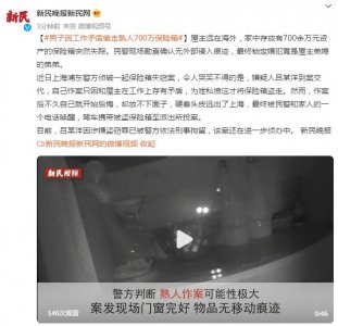 ​男子因工作矛盾，偷走熟人700万保险箱