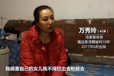 ​汤兰兰案：14岁女孩被43名亲友性侵8年，亲生母亲：睡可以，给钱