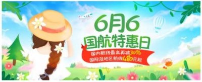 ​白菜价机票你买到过吗？各航司会员日了解一下！